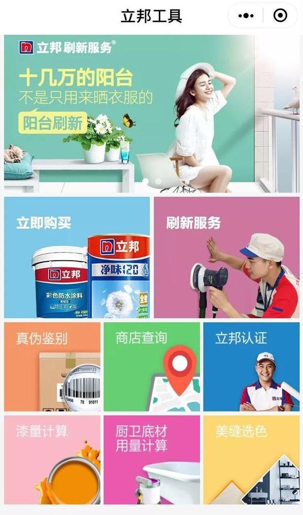 立邦打击傍名牌五百余家，保护消费者权益