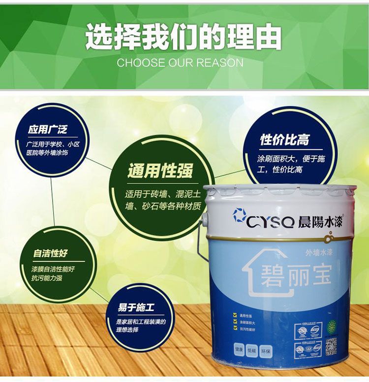 水性内墙漆晨阳水漆更环保18638037381