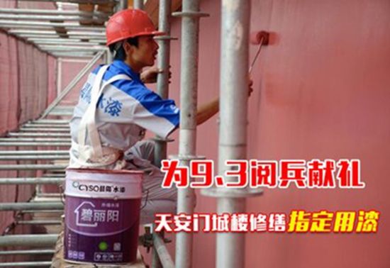 　两位***专家谈水漆的***是怎样炼成的