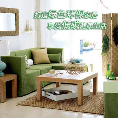 环保家具 环保家具