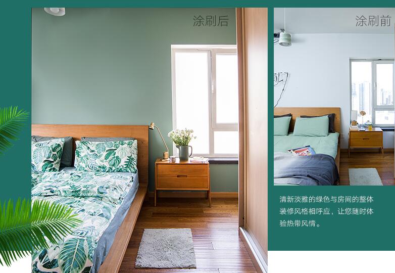 墙面漆