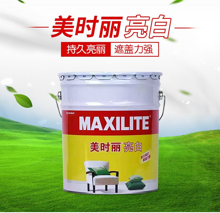 多乐士美时丽亮白内墙乳胶漆