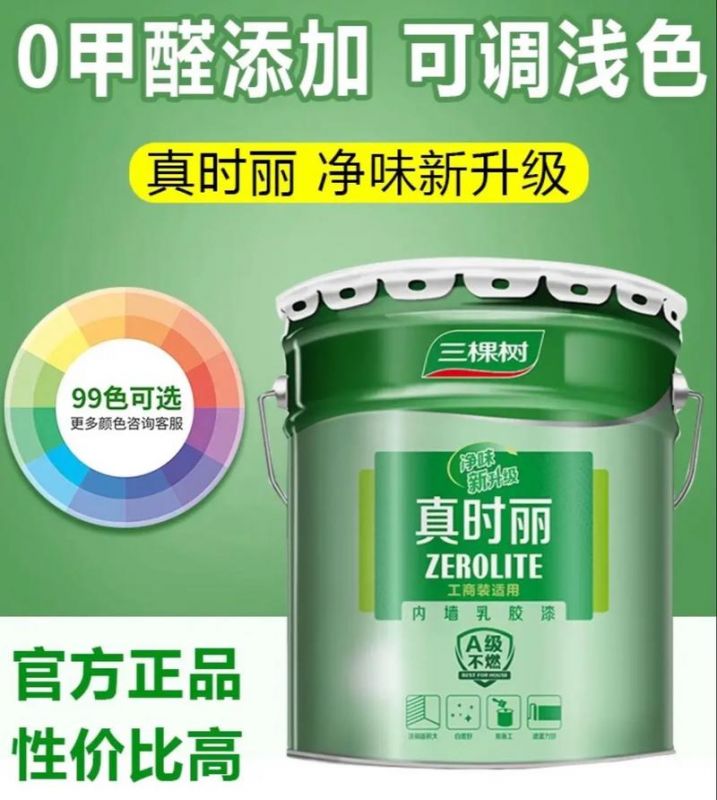 三棵树真时丽