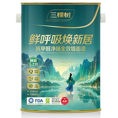 三棵树鲜呼吸焕新居抗甲醛净味全效墙面漆