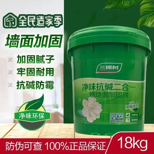 三棵树净味抗碱二合一加固剂