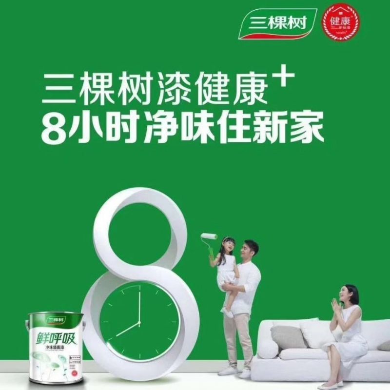 新安县三棵树外墙真石漆，水包砂一站式服务