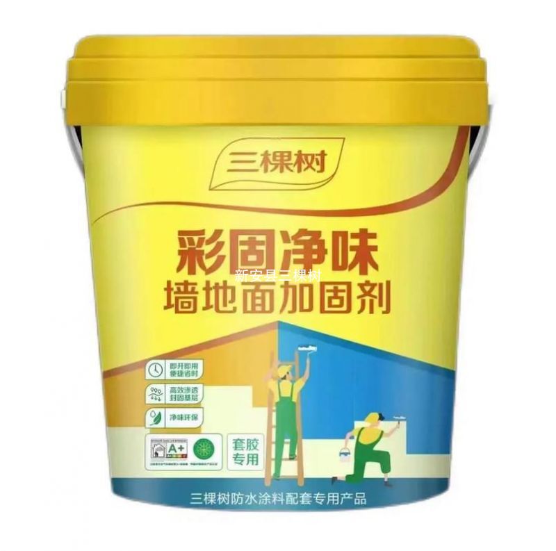 三棵树彩固净味墙地面加固剂