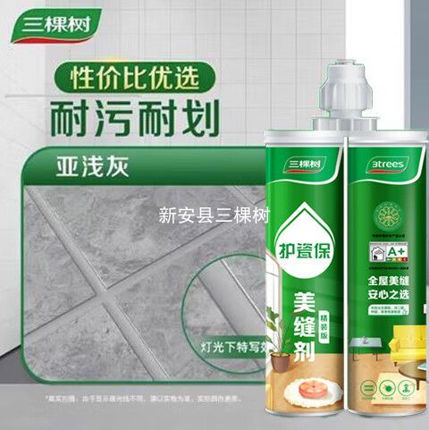 三棵树护瓷宝美缝剂