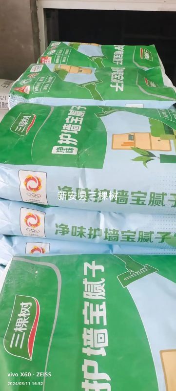 三棵树护墙宝腻子
