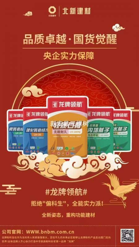 龙牌轻质石膏