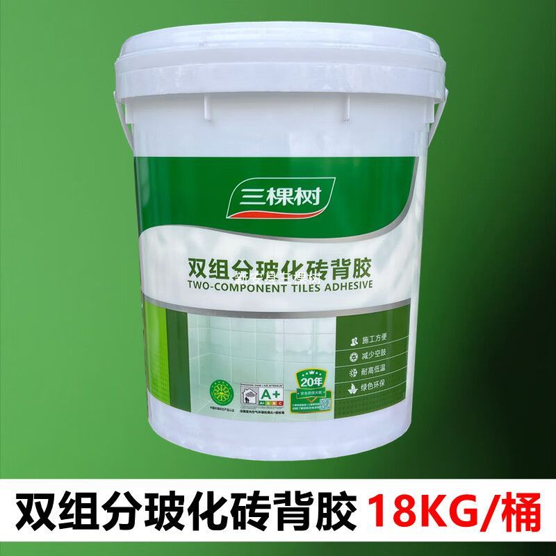 三棵树双组分玻化砖背胶