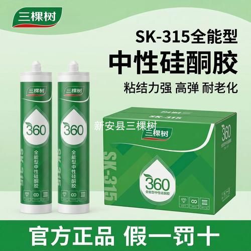 三棵树360玻璃胶