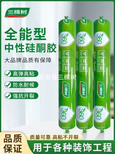 三棵树360结构胶