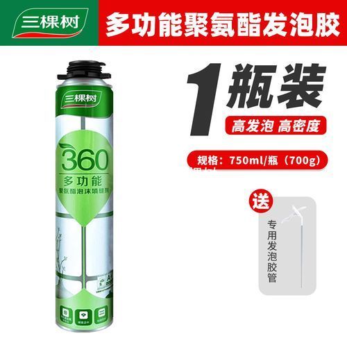 三棵树 360发泡胶