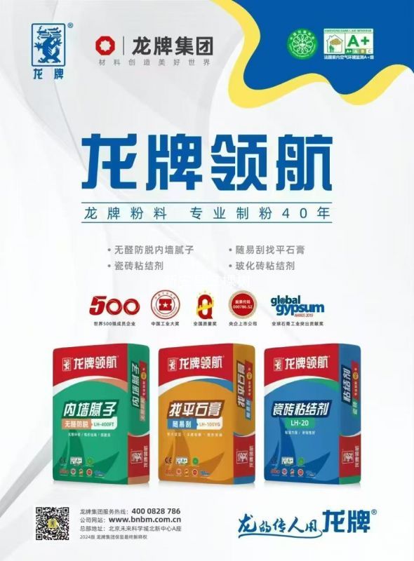 三棵树乳胶球三棵树涂料龙牌腻子仁合腻子