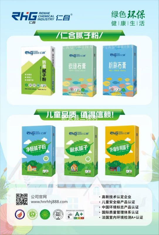 洛阳新安装修选三棵树，环保涂料一站式供货