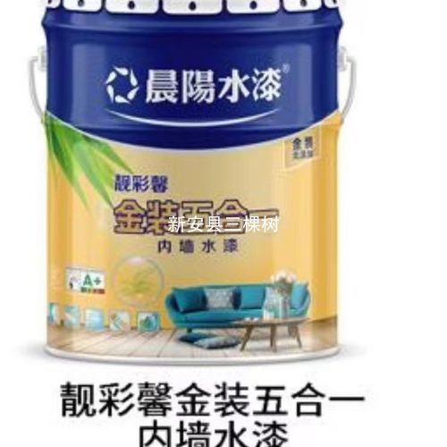 晨阳金装五合一内墙乳胶漆