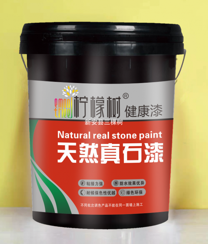 柠檬树天然真石漆